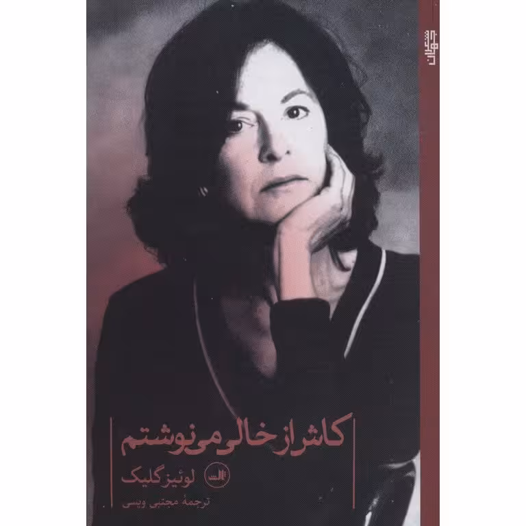 کاش از خالی می نوشتم