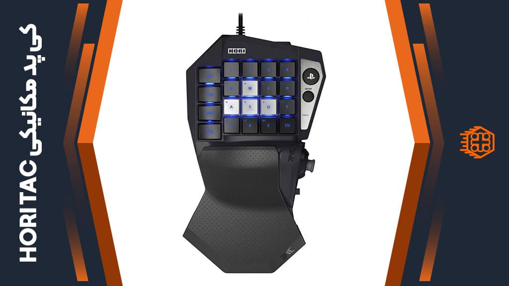 کی پد گیمینگ HORI Tactical Assault Commander – مناسب پلی استیشن