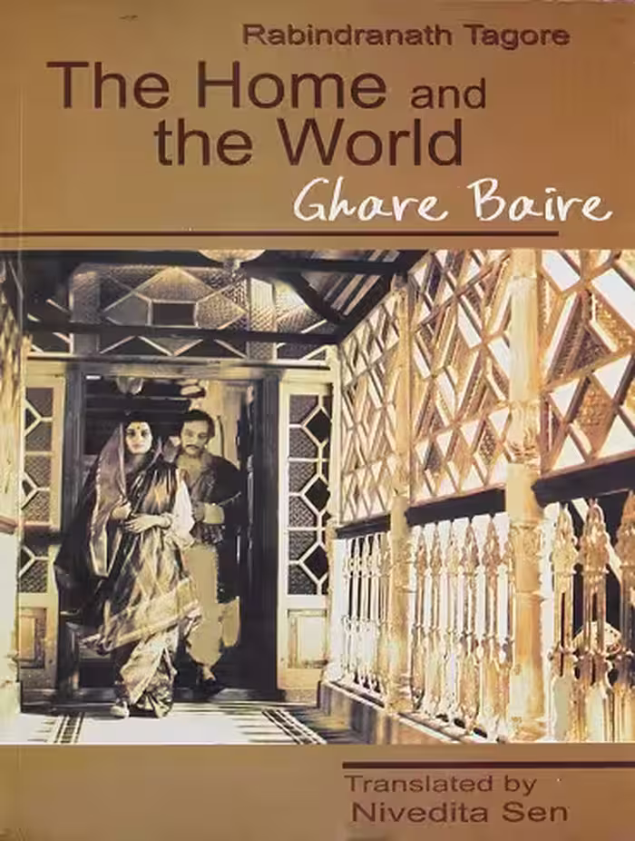 کتاب The Home and the World (متن کامل)
