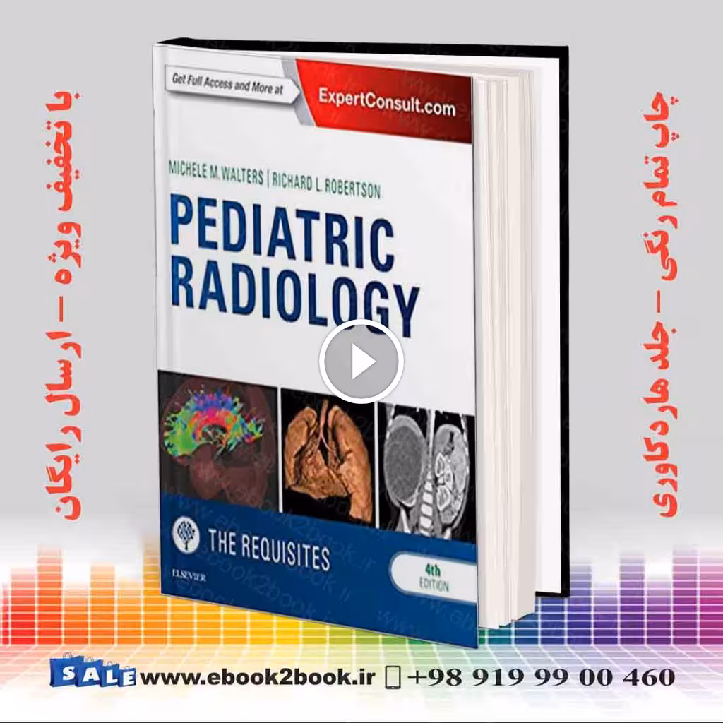 Pediatric Radiology: The Requisites 4th Edition
