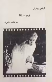 ویریدیانا | لوئیس بونوئل