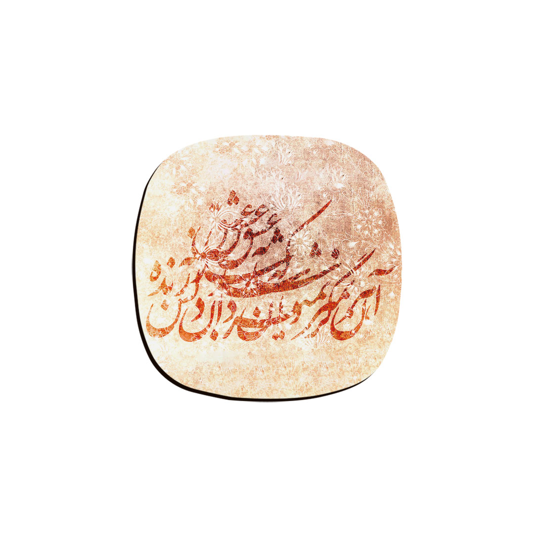 زیر لیوانی ترمه طراحان ایده مدل زنده به عشق کد trm140