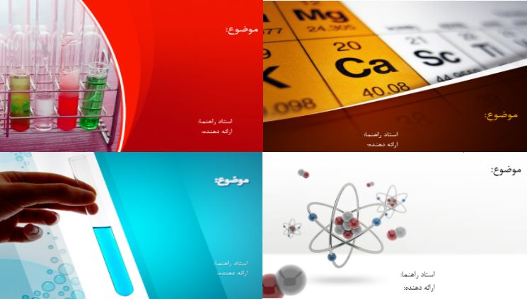 تم پاورپوینت ارائه شیمی