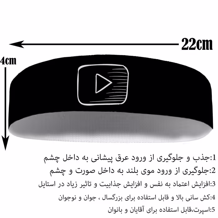 هدبند ورزشی آی تمر مدل یوتوب کد 70