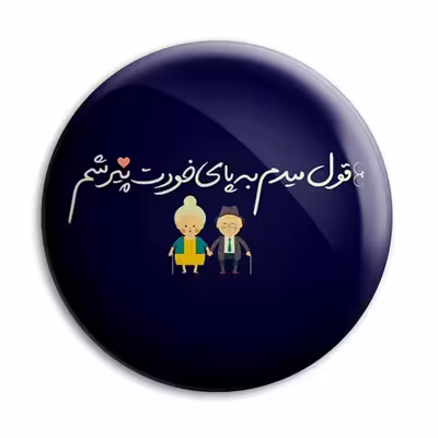 پیکسل پرمانه طرح عاشقانه کد pm.5655