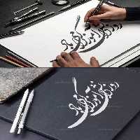 خوشنویسی روز دانش آموز گرامی باد | گرافیک با طعم تربچه