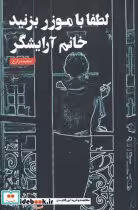 قیمت و خرید کتاب لطفا با موزر بزنید خانم آرایشگر | ایده بوک