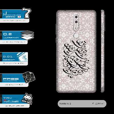 برچسب پوششی ماهوت مدل Nastaliq-2-FullSkin مناسب برای گوشی موبایل نوکیا 3.1 Plus