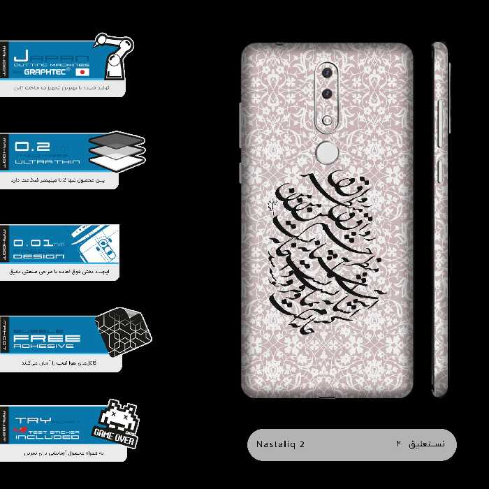 برچسب پوششی ماهوت مدل Nastaliq-2-FullSkin مناسب برای گوشی موبایل نوکیا 3.1 Plus