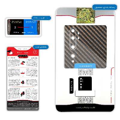 برچسب پوششی ماهوت مدل Glossy-Brown-Fiber مناسب برای گوشی موبایل شیائومی Mi Note 10 Pro