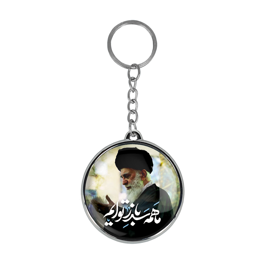 جاکلیدی خندالو طرح تصویر رهبر مدل دوطرفه کد 25892593