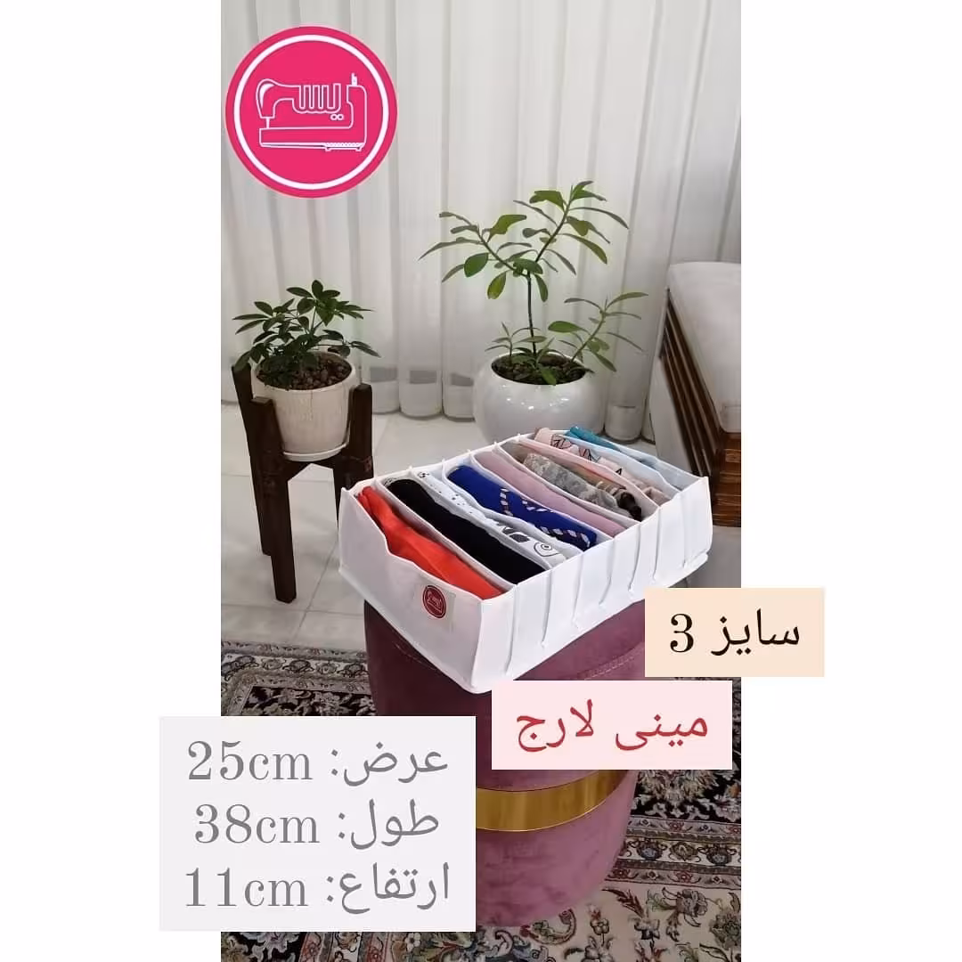 نظم دهنده سایز 3