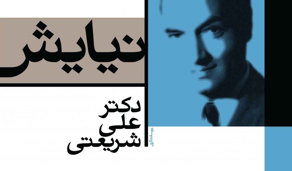 نیایش‌ها