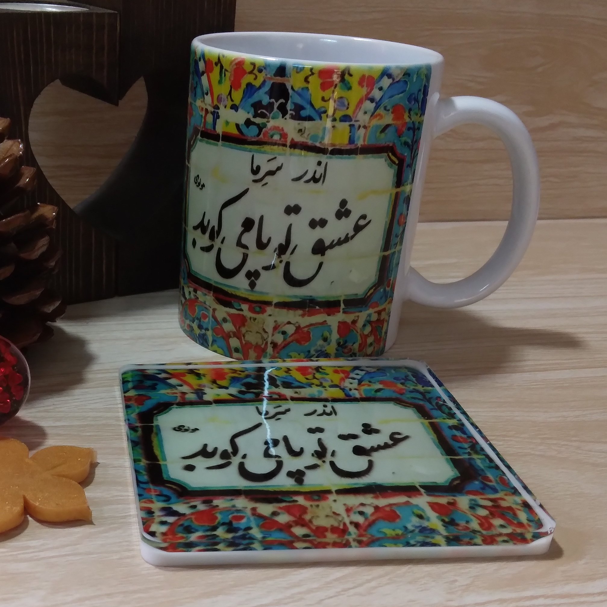 ماگ شعر مولانا با زیرلیوانی چاپی رزینی کد 111 (بدون خط و خش و ماندگاری بالا)