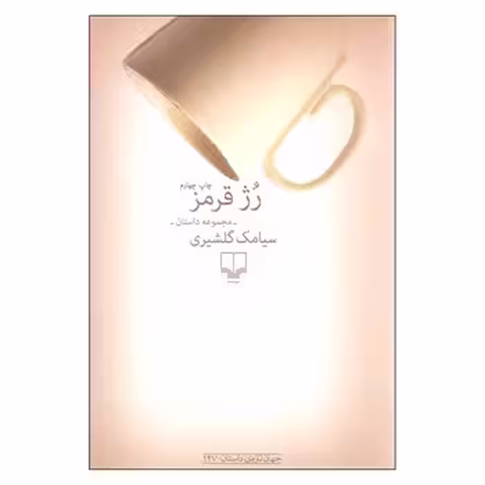 رژ قرمز | مرکز فرهنگی آبی