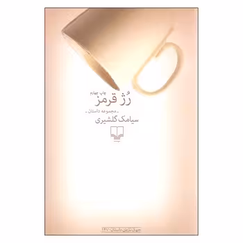 رژ قرمز | مرکز فرهنگی آبی