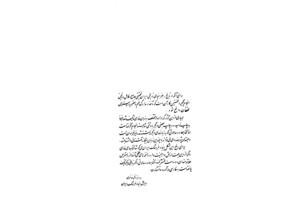 کتاب ترکستان نامه (جلد دوم؛ ترکستان در عهد هجوم مغول) 🖊تألیف:و. و. بارتولد📑ترجمهٔ:کریم کشاورز🖨چاپ:انتشارات بنیاد فرهنگ ایران؛تهران - کتابخانه مجازی واتیکان