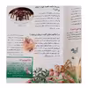 کتاب از من بپرس چرا موجودات چندش آور اثر جیم بروس انتشارات عروج اندیشه جلد 4