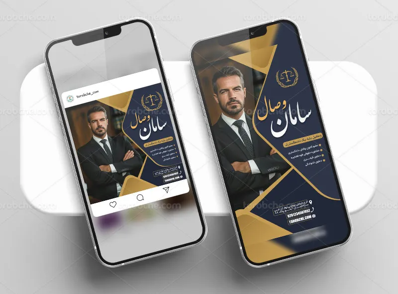 طرح پست و استوری لایه باز دفتر وکالت | گرافیک با طعم تربچه