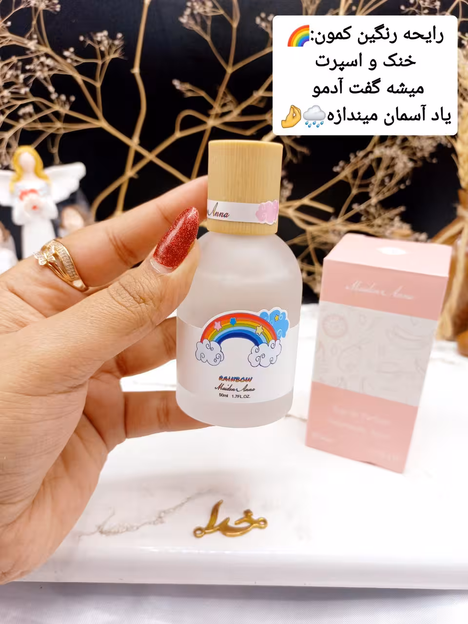 عطر خوش بو کننده بیکینی راحیه رنگین کمانی برند Maiden Arna کد YT_E0259_5