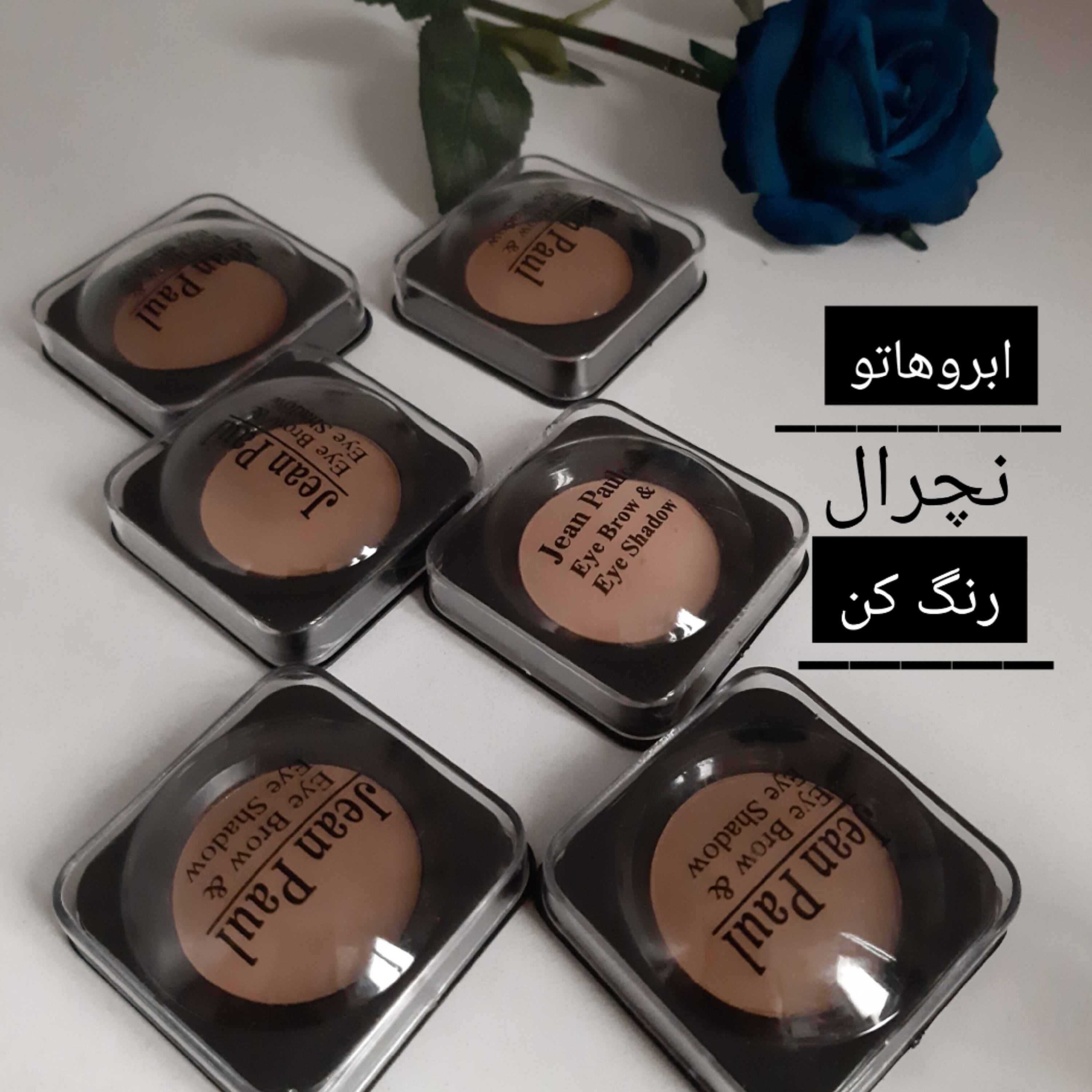 سایه ابرو