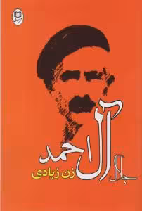 زن زیادی