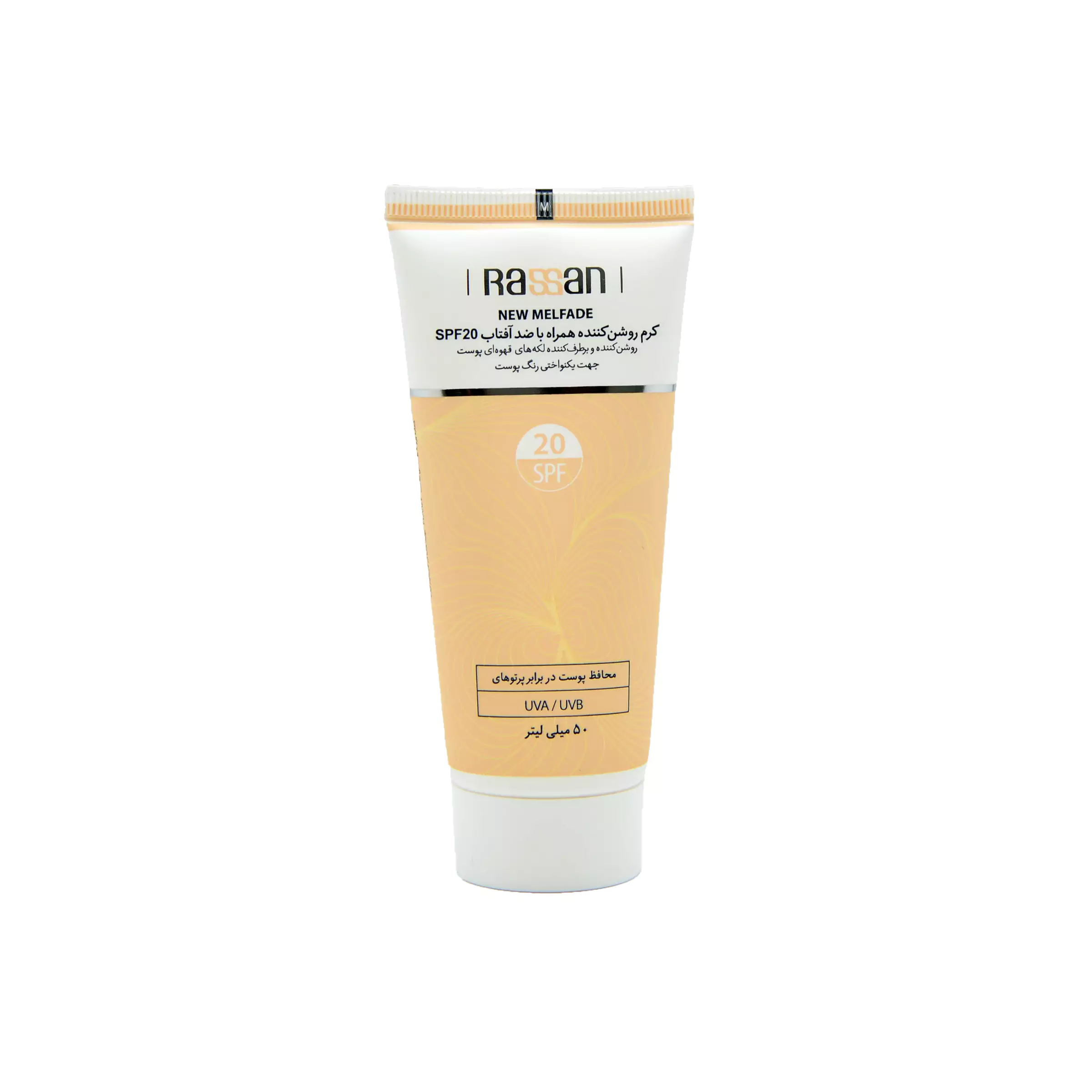 کرم روشن کننده راسن (SPF 20)