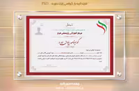بایگانی‌های استوری لایه باز همایش جوانان