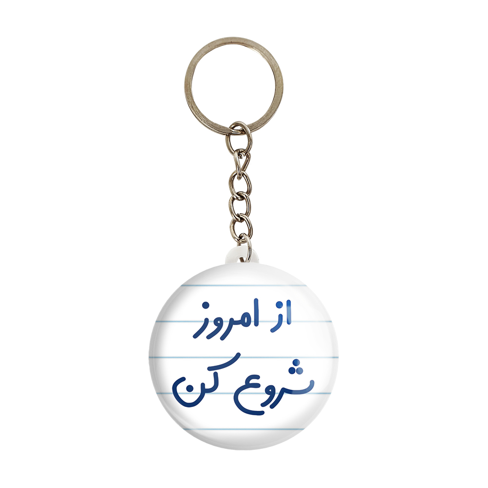 جاکلیدی خندالو مدل از امروز شروع کن کد 6460