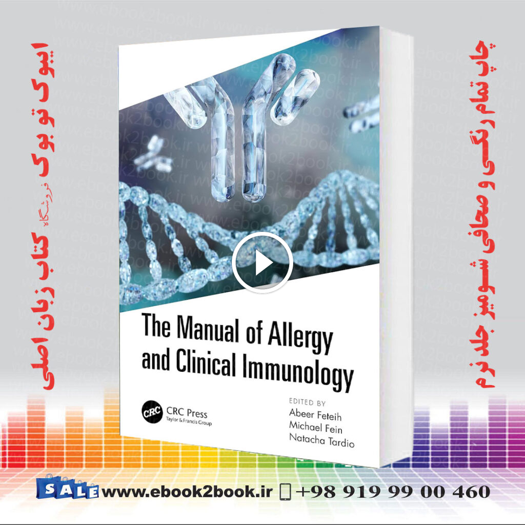 The Manual of Allergy and Clinical Immunology