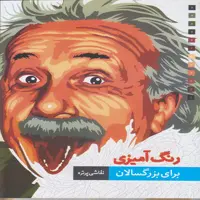كتاب نقاشي پرتره اثر جرمي ماريز انتشارات بيهق كتاب