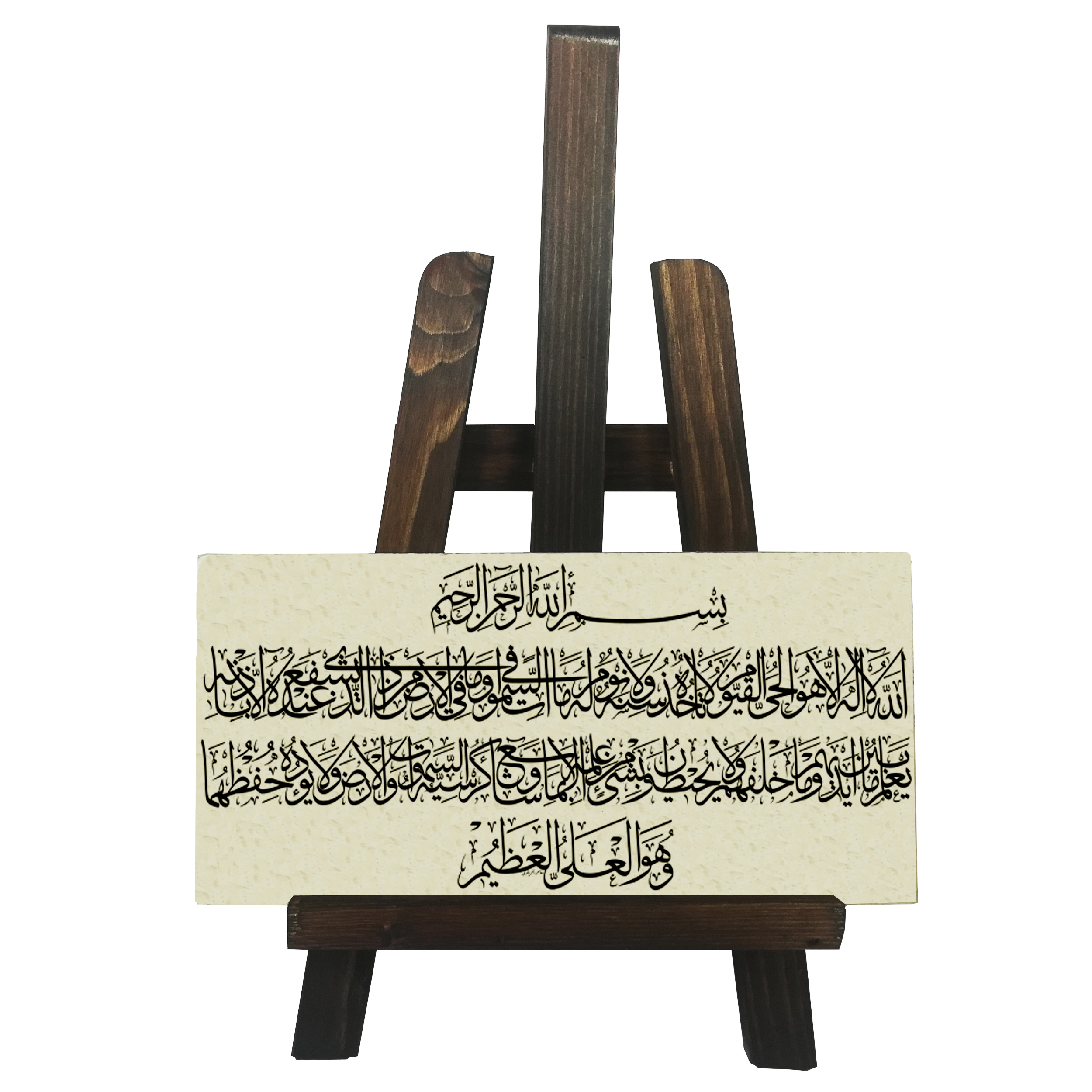 دکوری طرح کتیبه  مدل ایت الکرسی  کد FH063