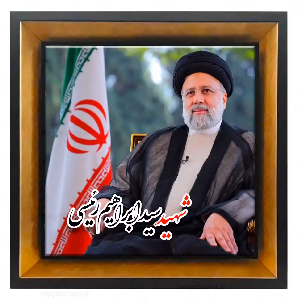 تابلو کاشی شهید سید ابراهیم رئیسی مدل 2Z28