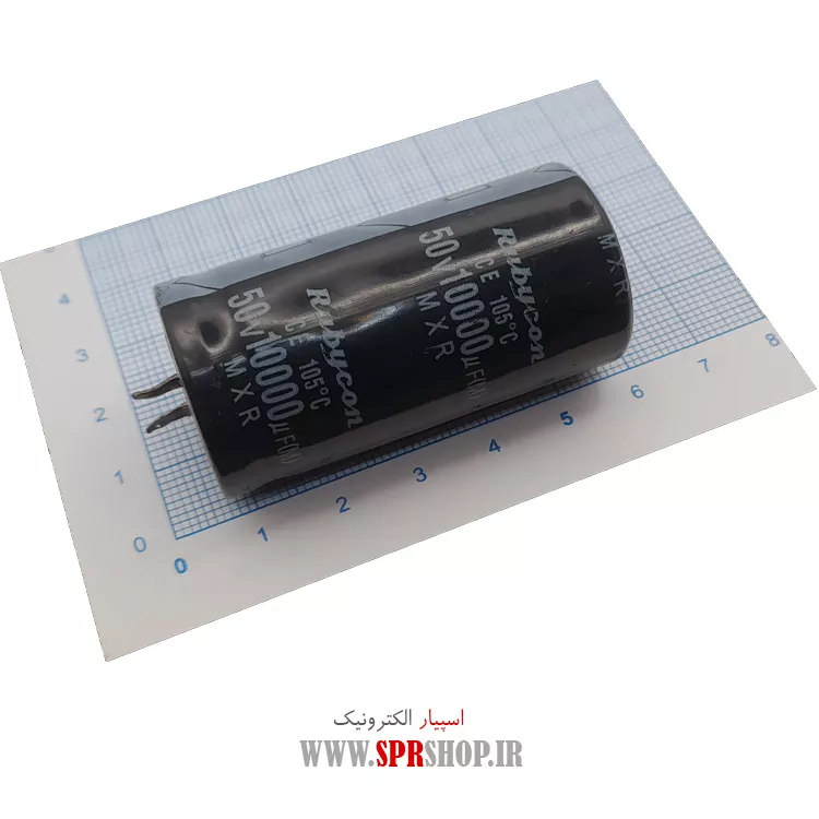 خازن 10000MF 50V