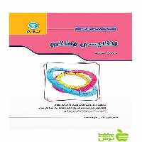 کار و تمرین انگلیسی هفتم گل واژه - سیب ترش - SibTorsh سهراب غلامپور-علیرضا سعیدی