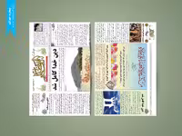 فایل لایه باز روزنامه غدیر psd
