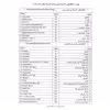 کتاب نود   پنج نوای ماندگار برای پیانو اثر محمد امیدوار تهرانی انتشارات نای و نی