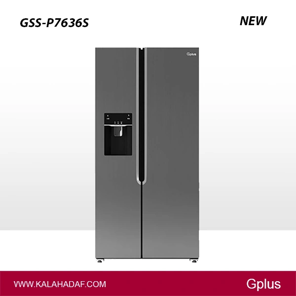 یخچال فریزر ساید بای ساید جی پلاس GSS-P7636S | فروشگاه اینترنتی لوازم خانگی کالا هدف