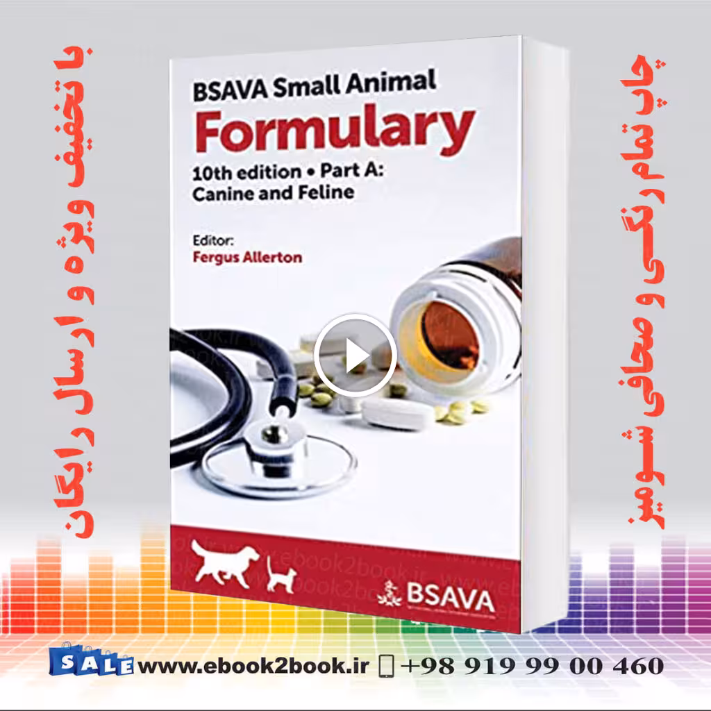 BSAVA Small Animal Formulary Part A : Canine and Feline 10th Edition