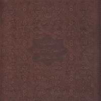 فرمان نامه حضرت علی