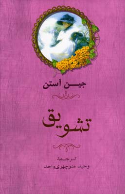 پروفسور