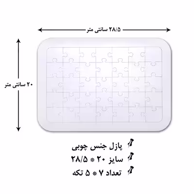 پازل 35 تکه طرح انیمه فرفره های انفجاری کد 01