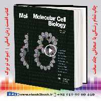 Lodish Molecular Cell Biology | کتاب بیولوژی لودیش زبان اصلی 2021