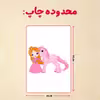 پازل 35 تکه مدل  یونیکورن کد 23