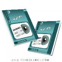 کتاب واگرایی ها دانش پژوهان جوان