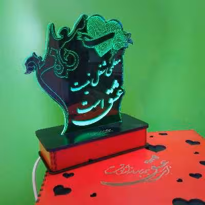 چراغ رومیزی مدل روز معلم 