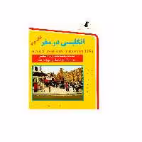 کتاب انگلیسی در سفر کتاب دوم جیبی