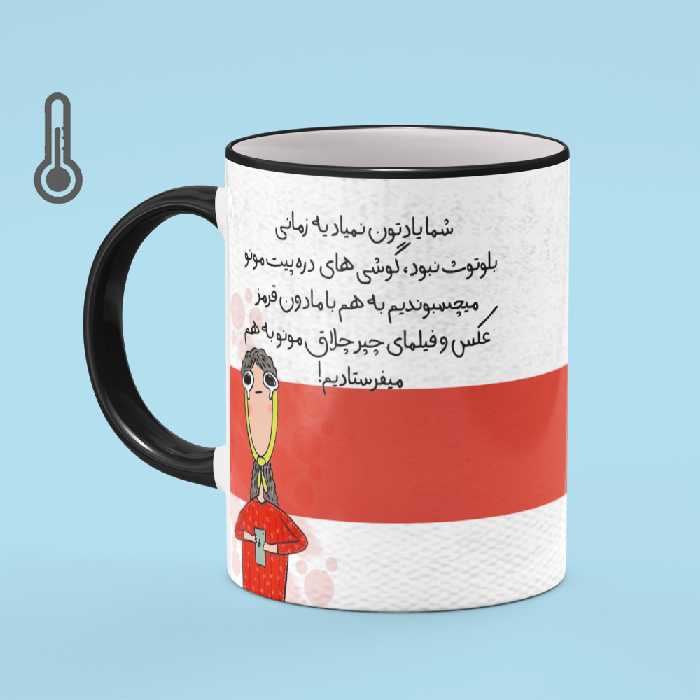 ماگ حرارتی بیگ ماگ مدل فانتزی بامزه کد 6036