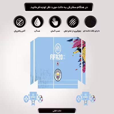 برچسب پلی استیشن ۴ مدل ps4 fat طرح ea sports fifa 20 کد PS-1014