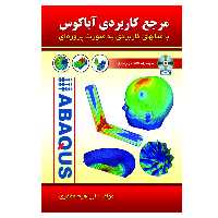 کتاب مرجع کاربردی آباکوس اثر ابراهیم مظفری انتشارات الماس دانش